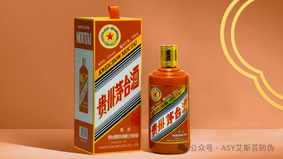 Explore Moutai's New Generation Of Anti-counterfeiting Technology